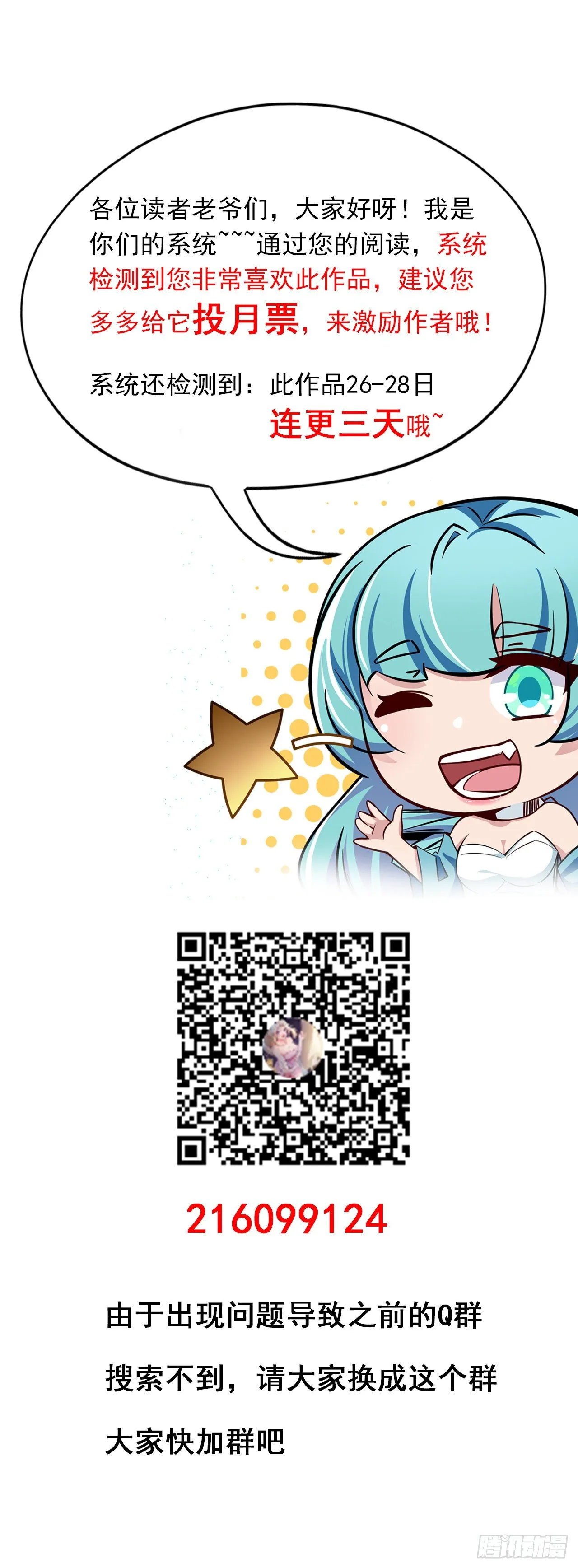 1话 我是打飞机死的 第203页