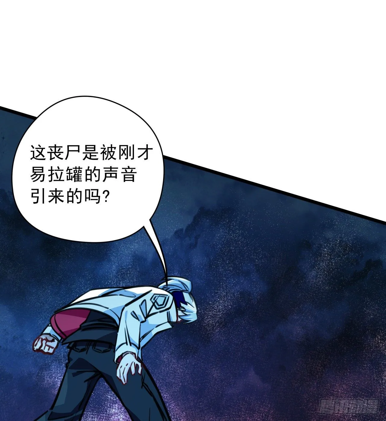 2话 赚他亿个小目标 第6页