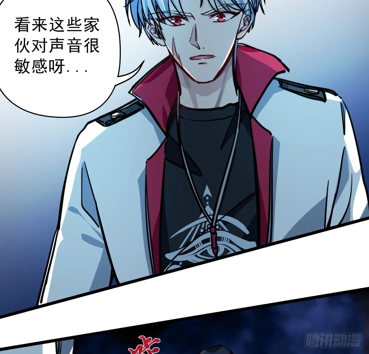 2话 赚他亿个小目标 第8页