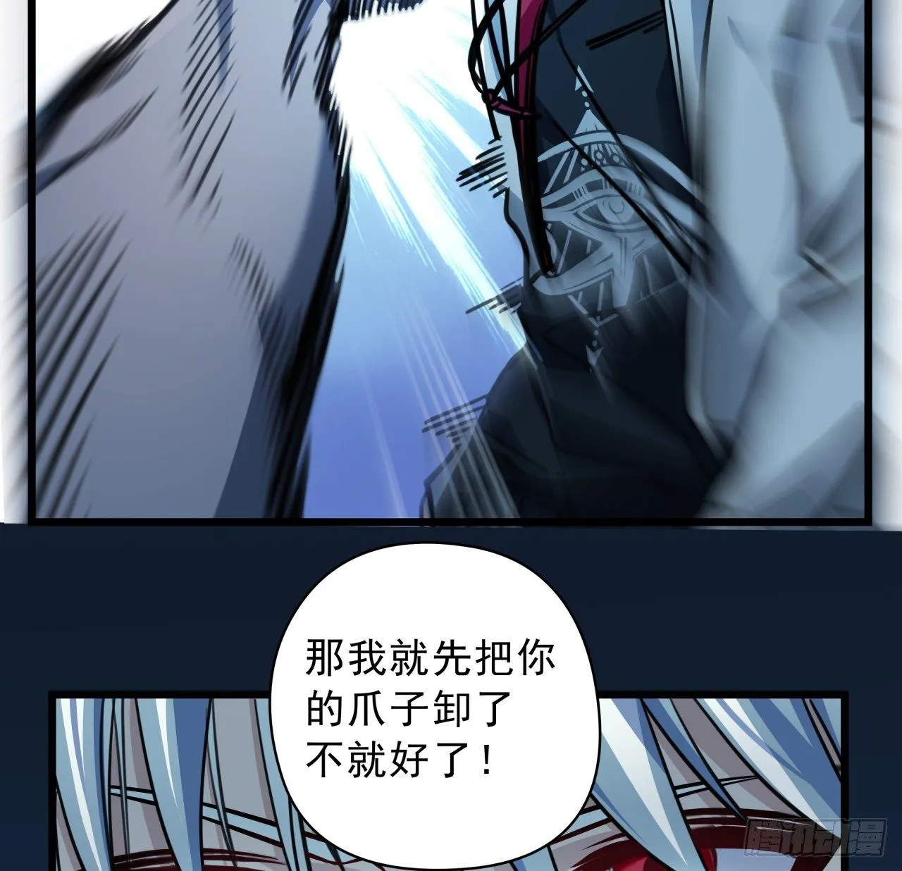 2话 赚他亿个小目标 第12页