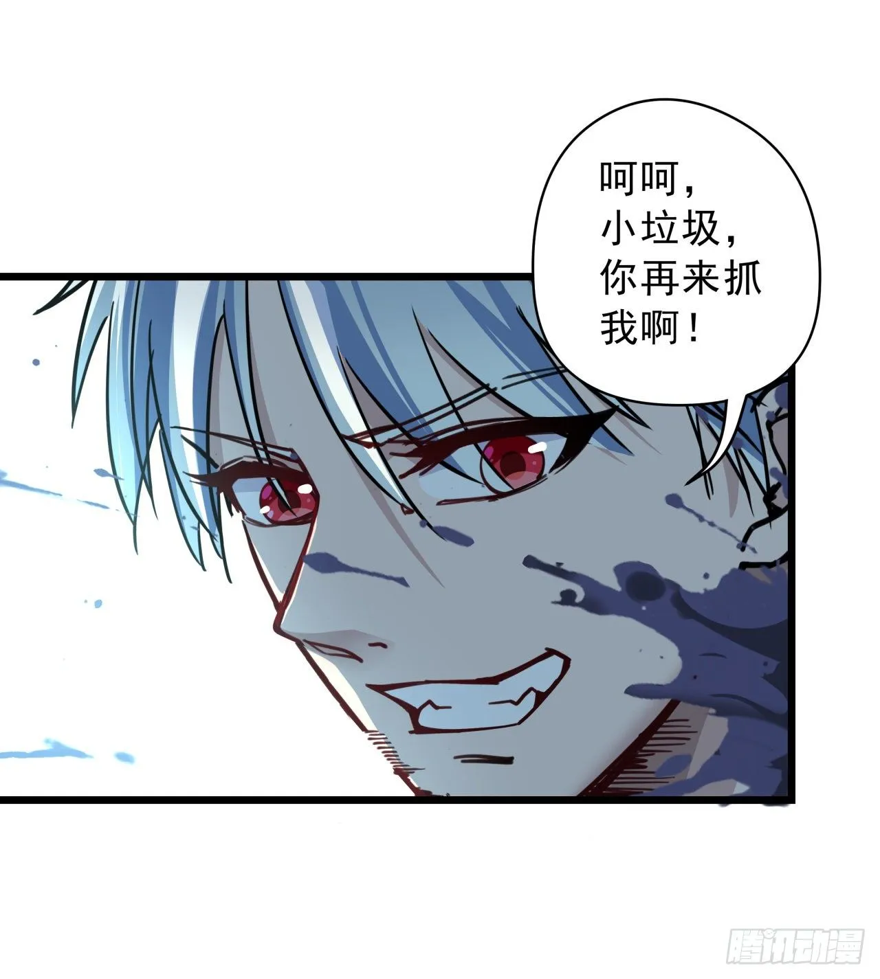 2话 赚他亿个小目标 第19页