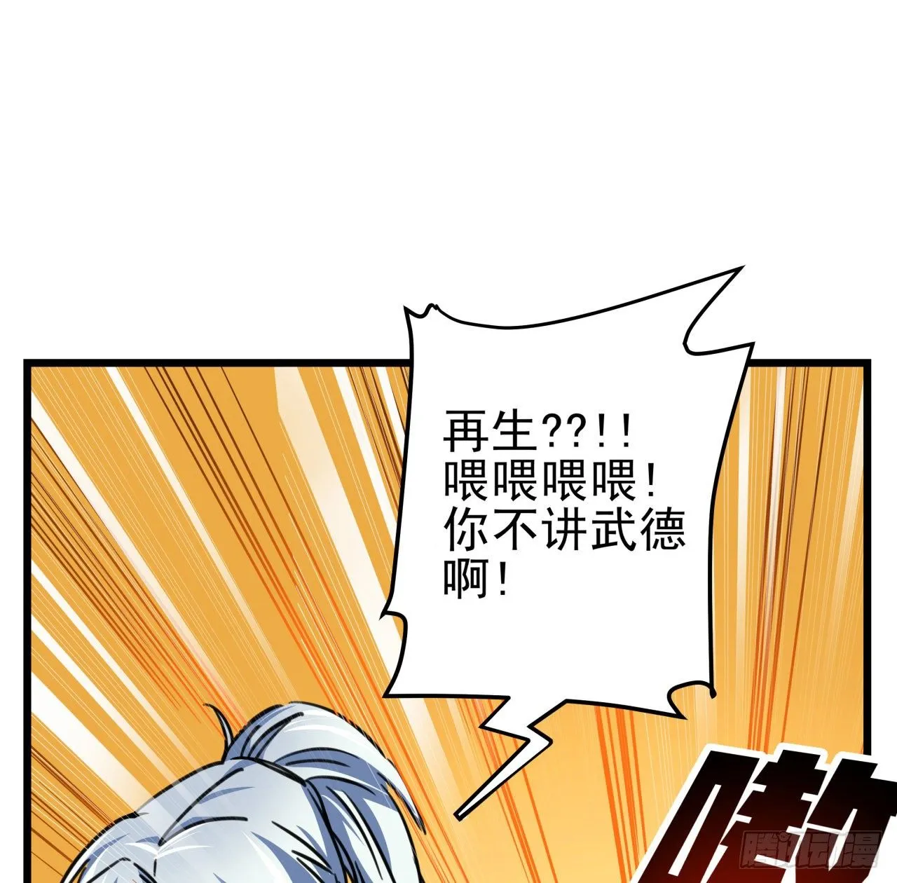 2话 赚他亿个小目标 第22页