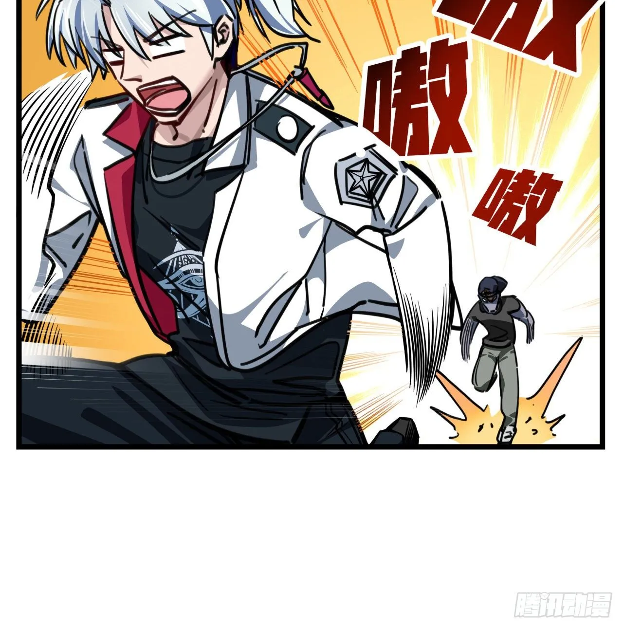 2话 赚他亿个小目标 第23页