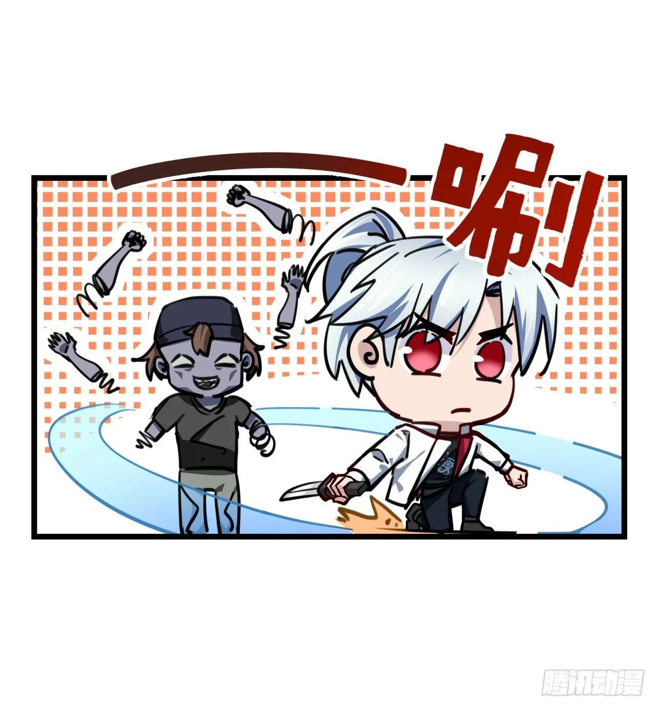 2话 赚他亿个小目标 第28页