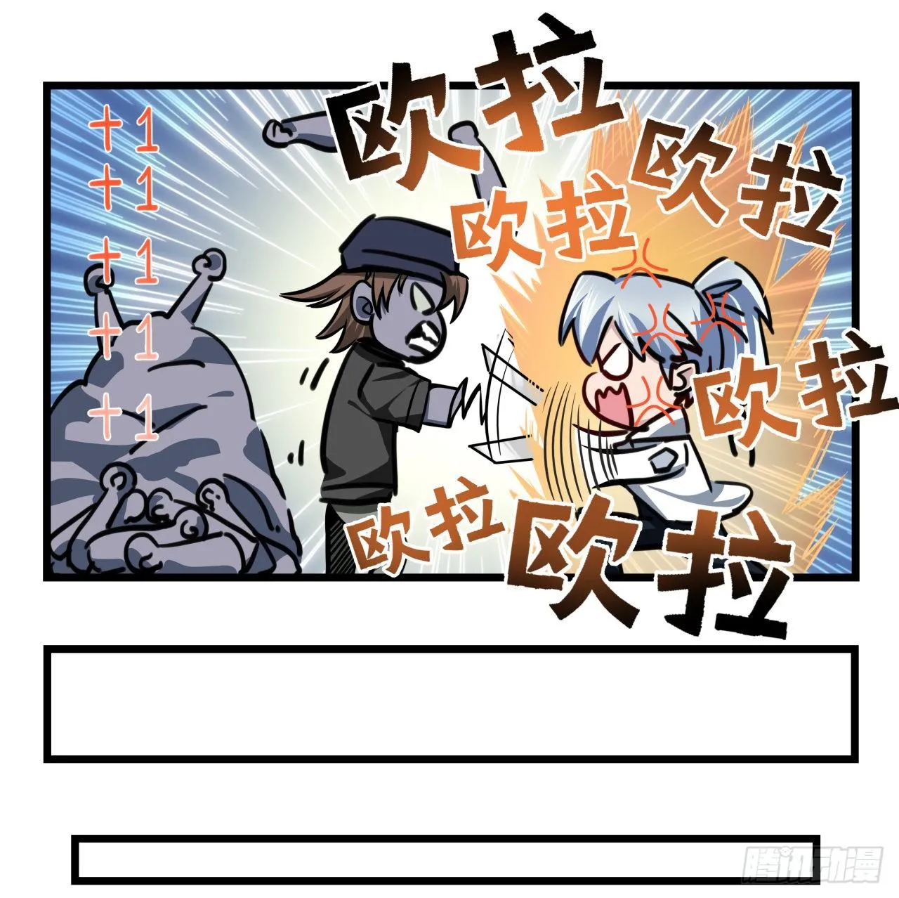 2话 赚他亿个小目标 第30页