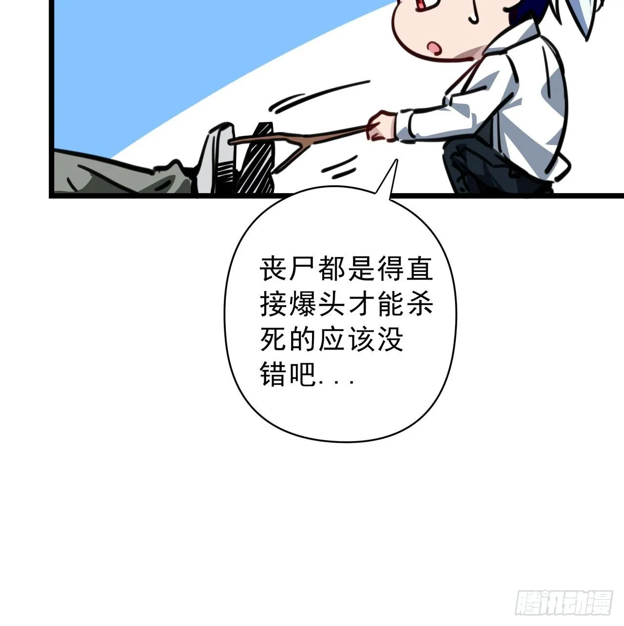 2话 赚他亿个小目标 第50页
