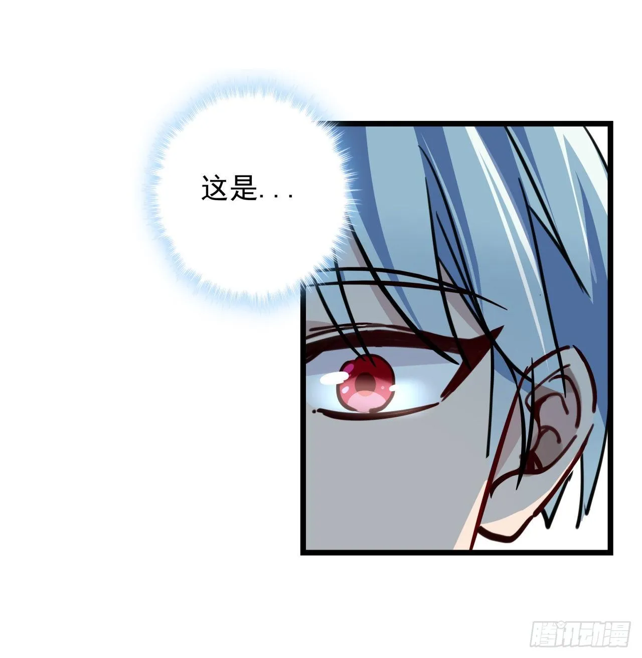 2话 赚他亿个小目标 第51页