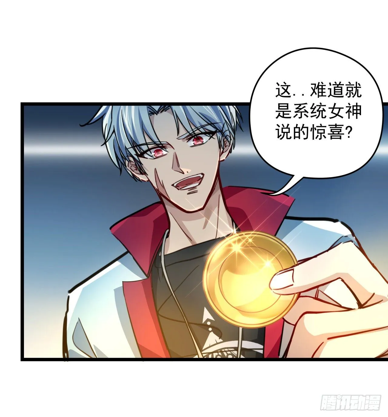 2话 赚他亿个小目标 第55页