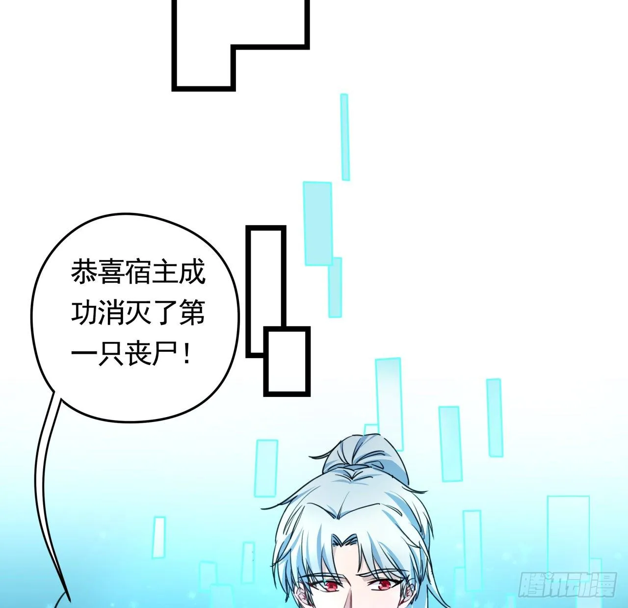 2话 赚他亿个小目标 第58页