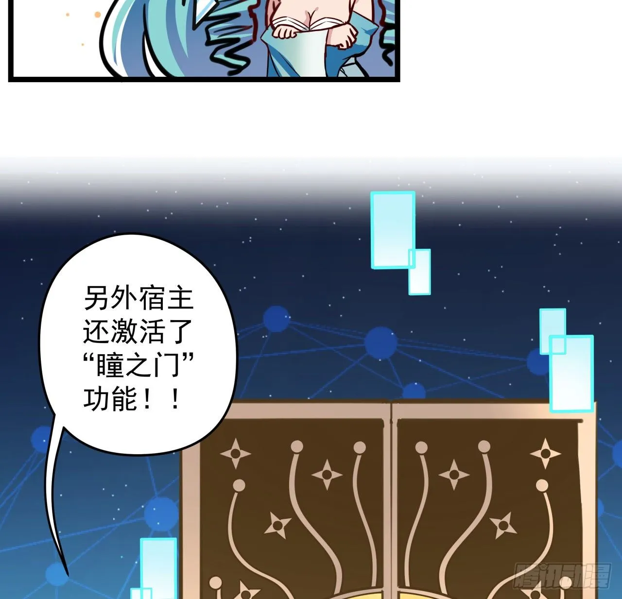 2话 赚他亿个小目标 第69页