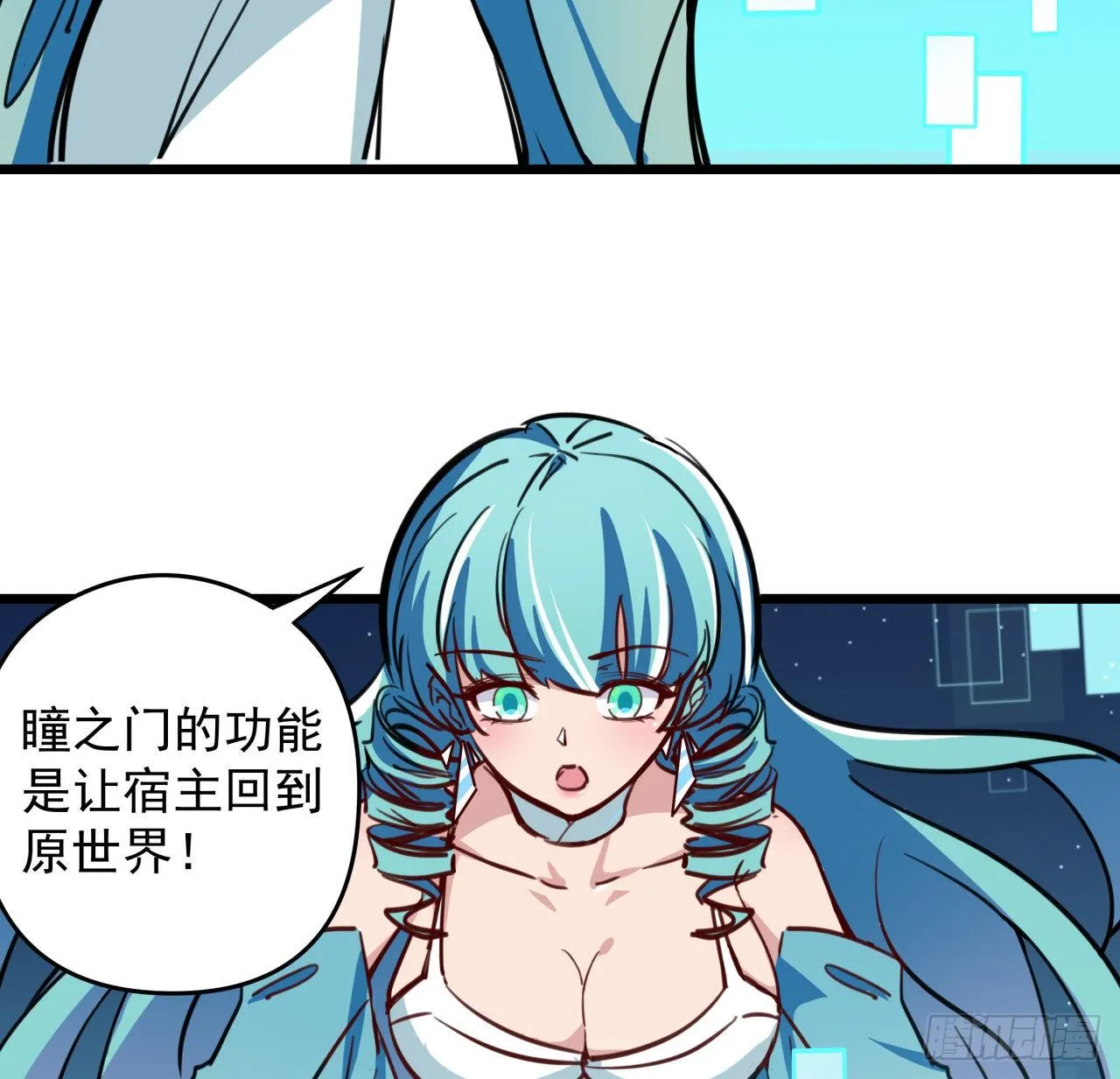 2话 赚他亿个小目标 第71页