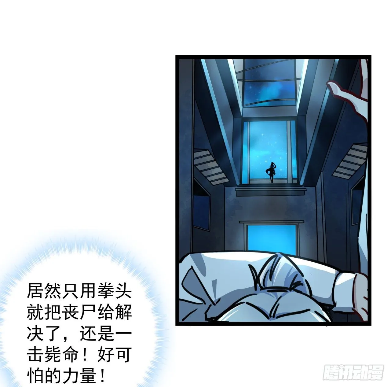 2话 赚他亿个小目标 第90页