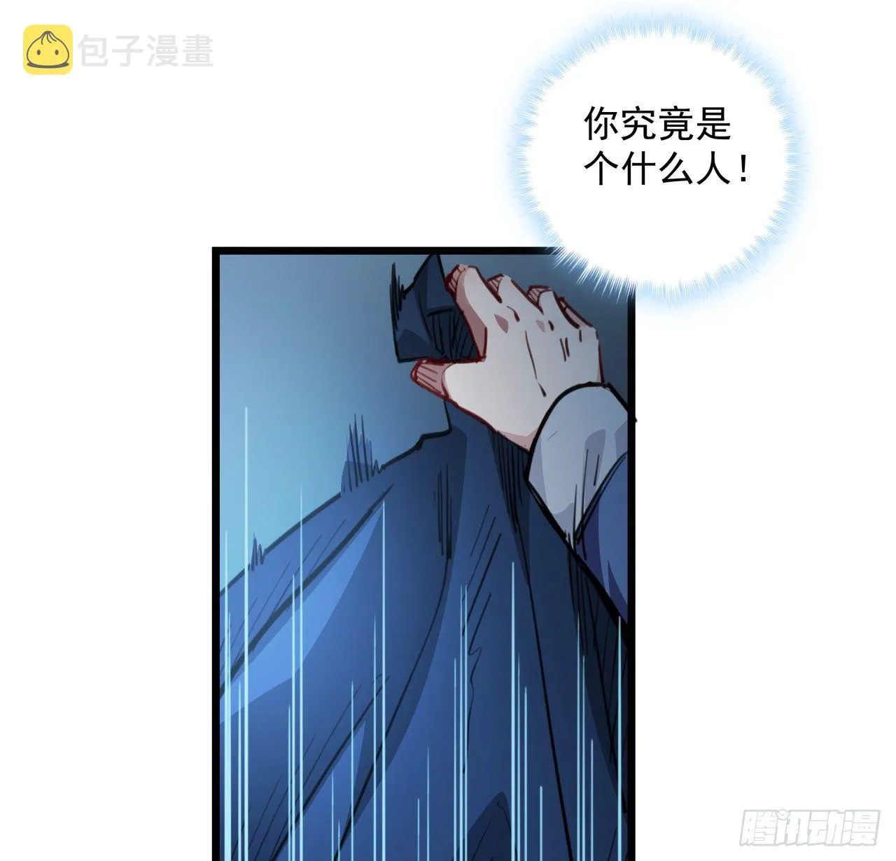 2话 赚他亿个小目标 第98页