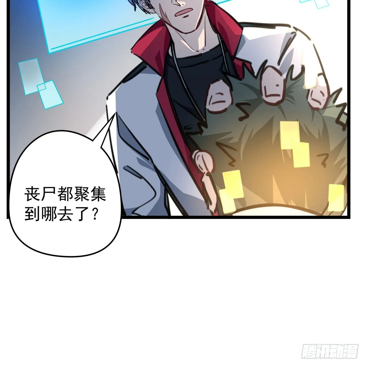 2话 赚他亿个小目标 第104页