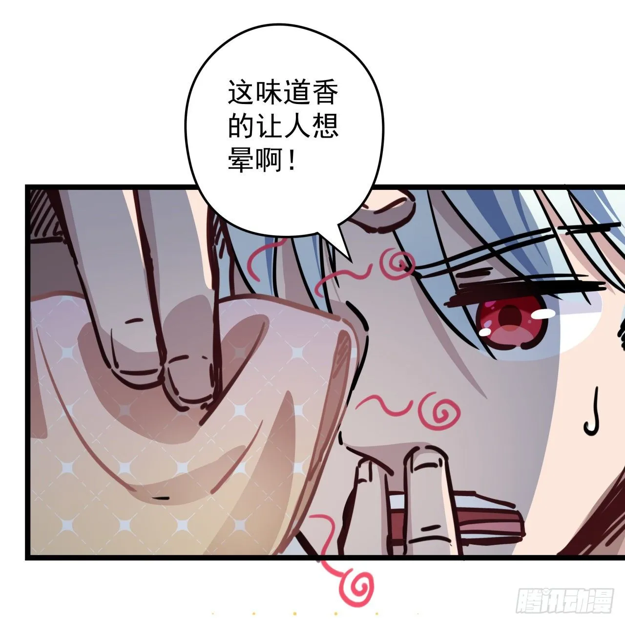 2话 赚他亿个小目标 第107页