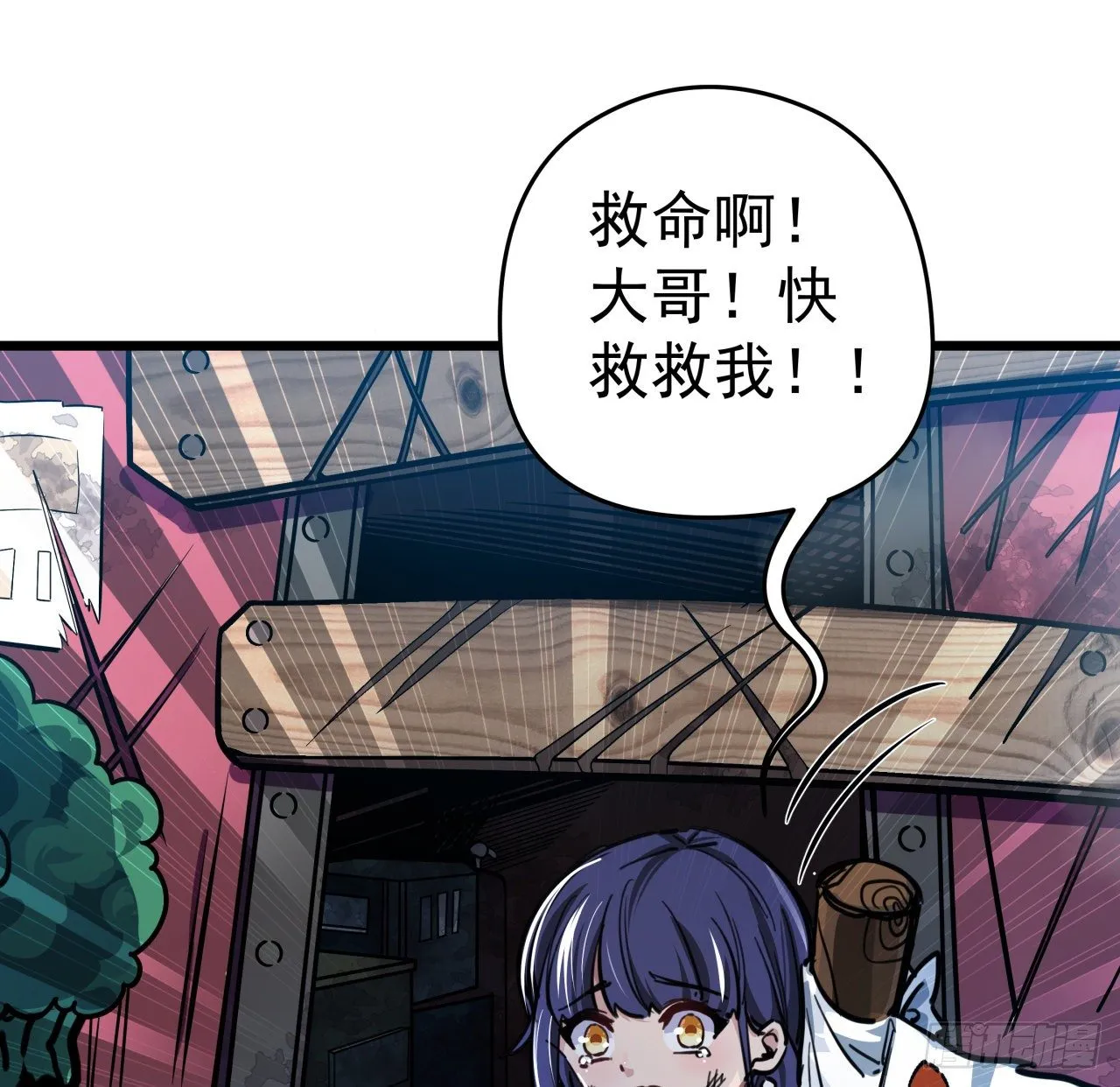 2话 赚他亿个小目标 第114页