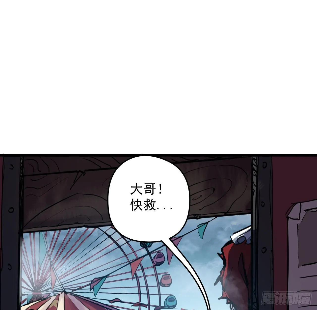 2话 赚他亿个小目标 第116页
