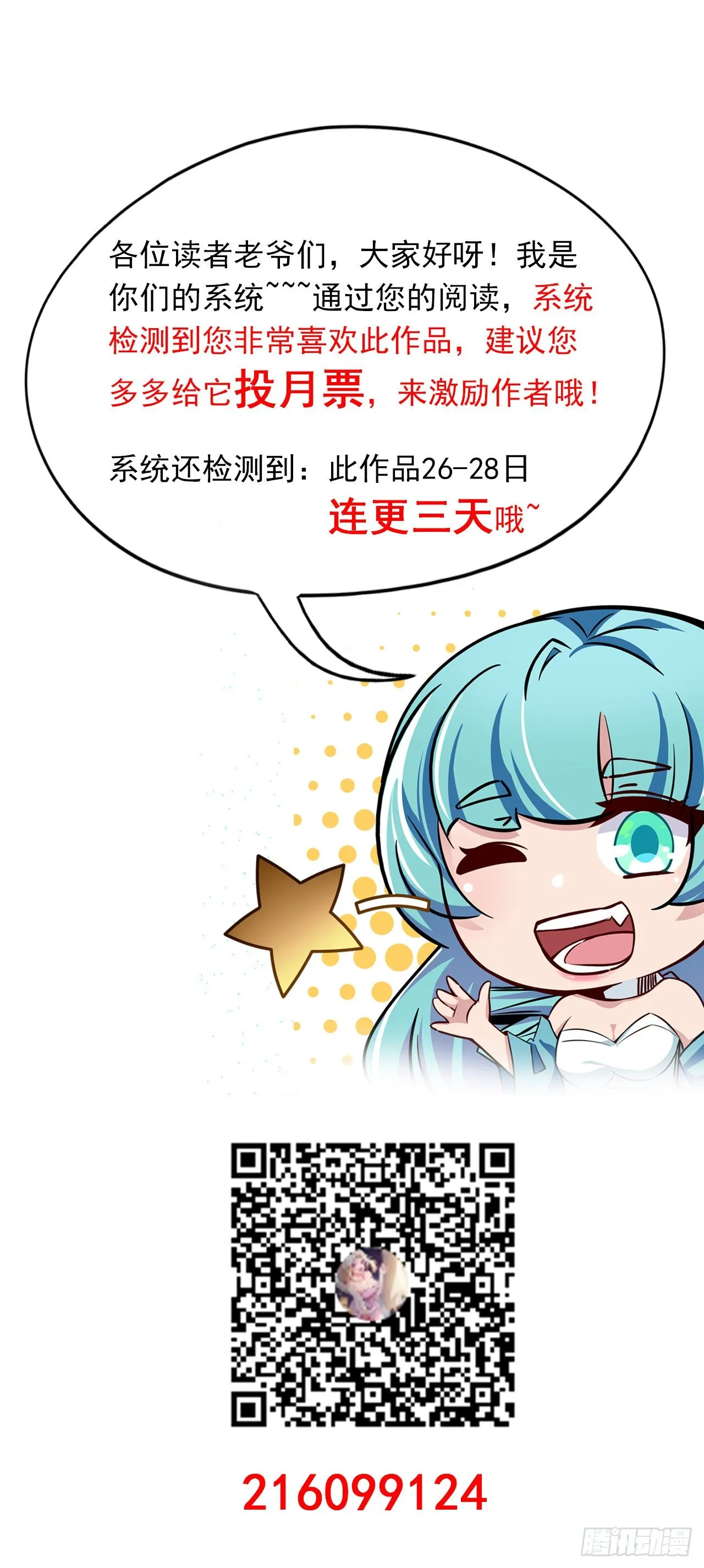 2话 赚他亿个小目标 第125页