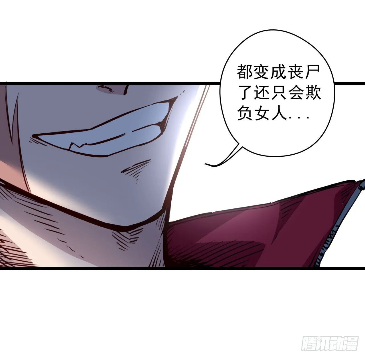 3话 小哥哥你好威猛呀~ 第12页