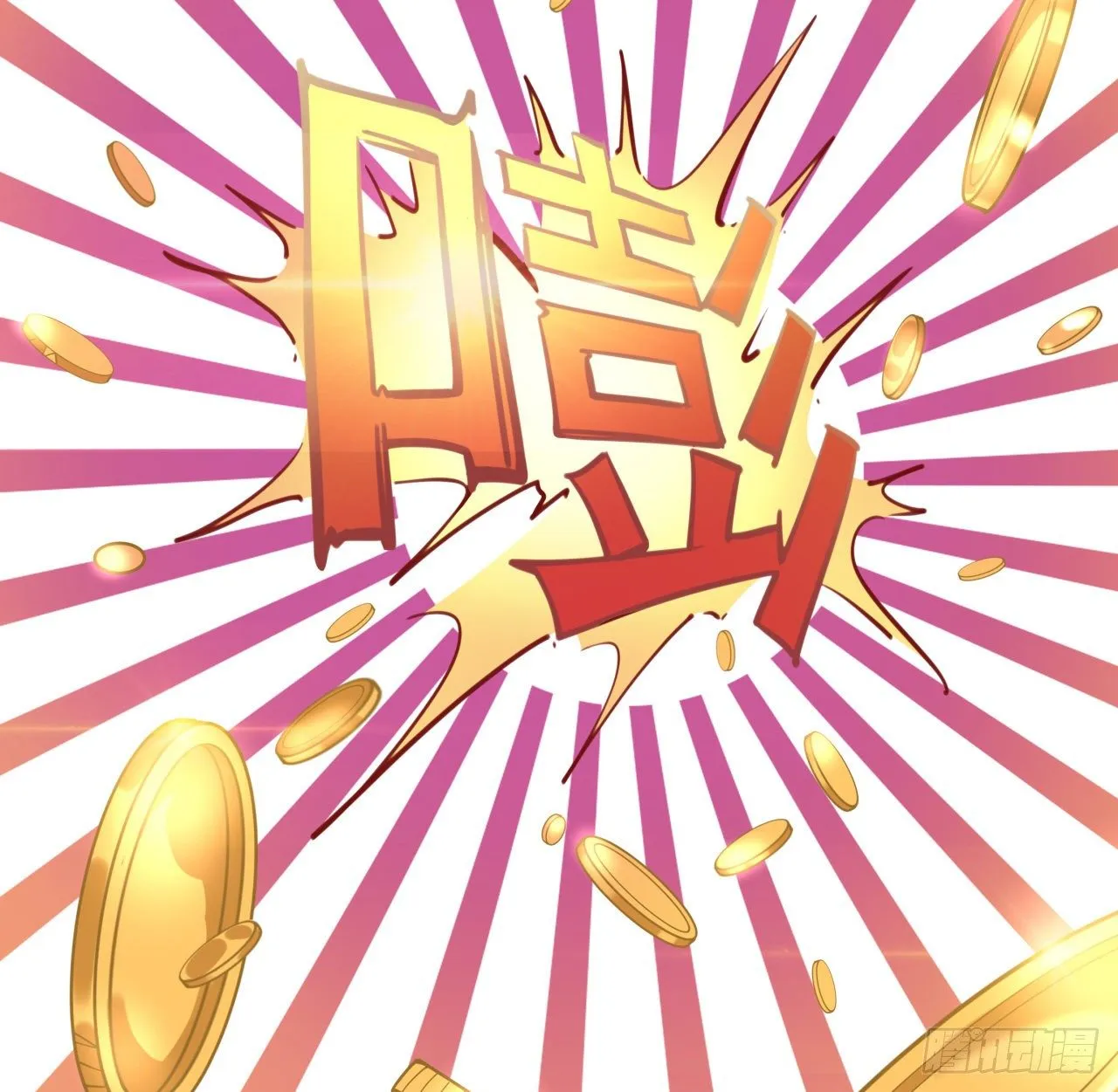 3话 小哥哥你好威猛呀~ 第43页
