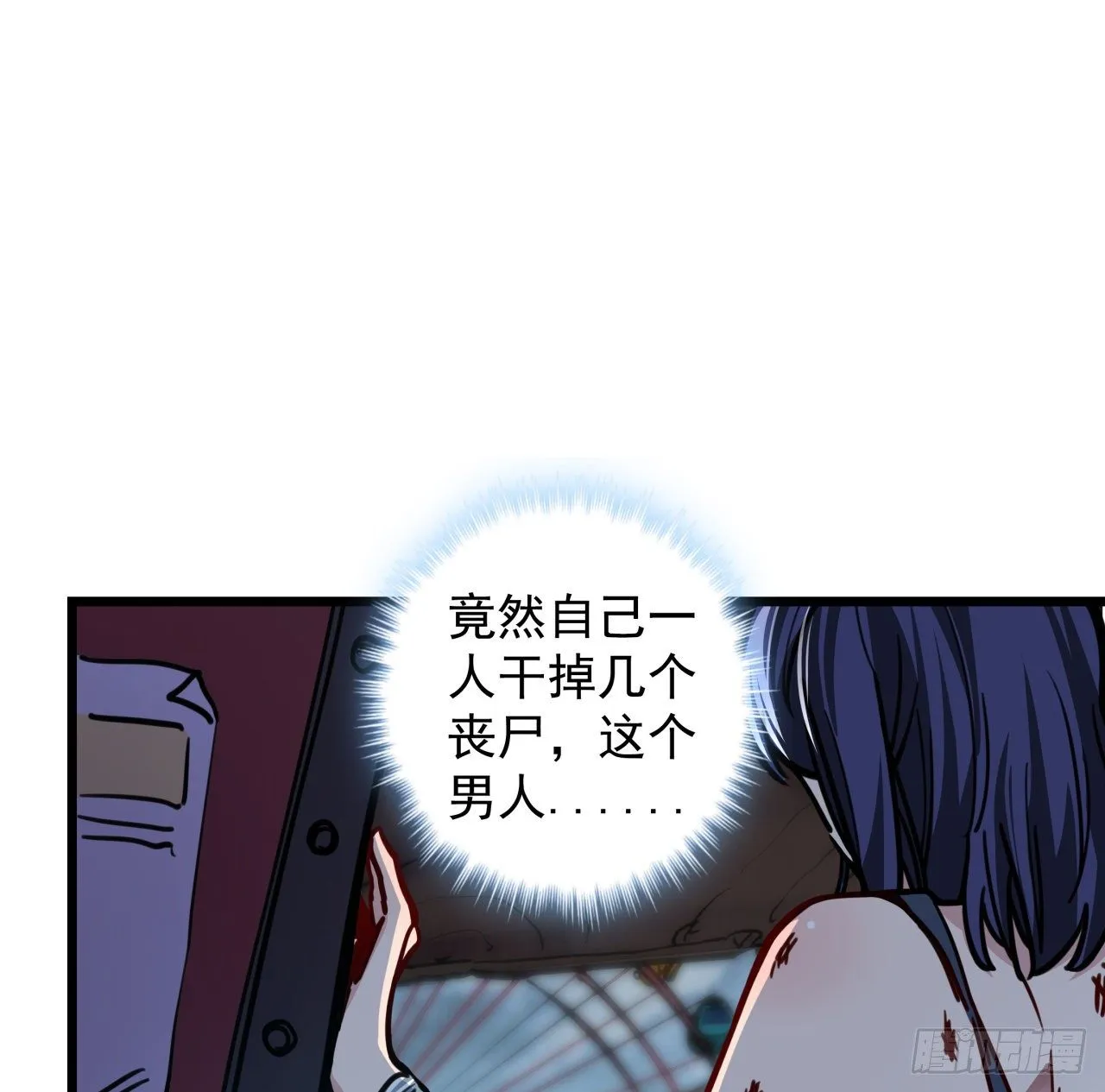 3话 小哥哥你好威猛呀~ 第47页