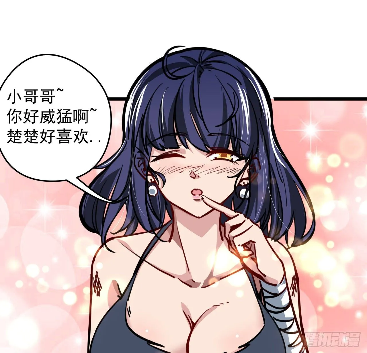 3话 小哥哥你好威猛呀~ 第50页