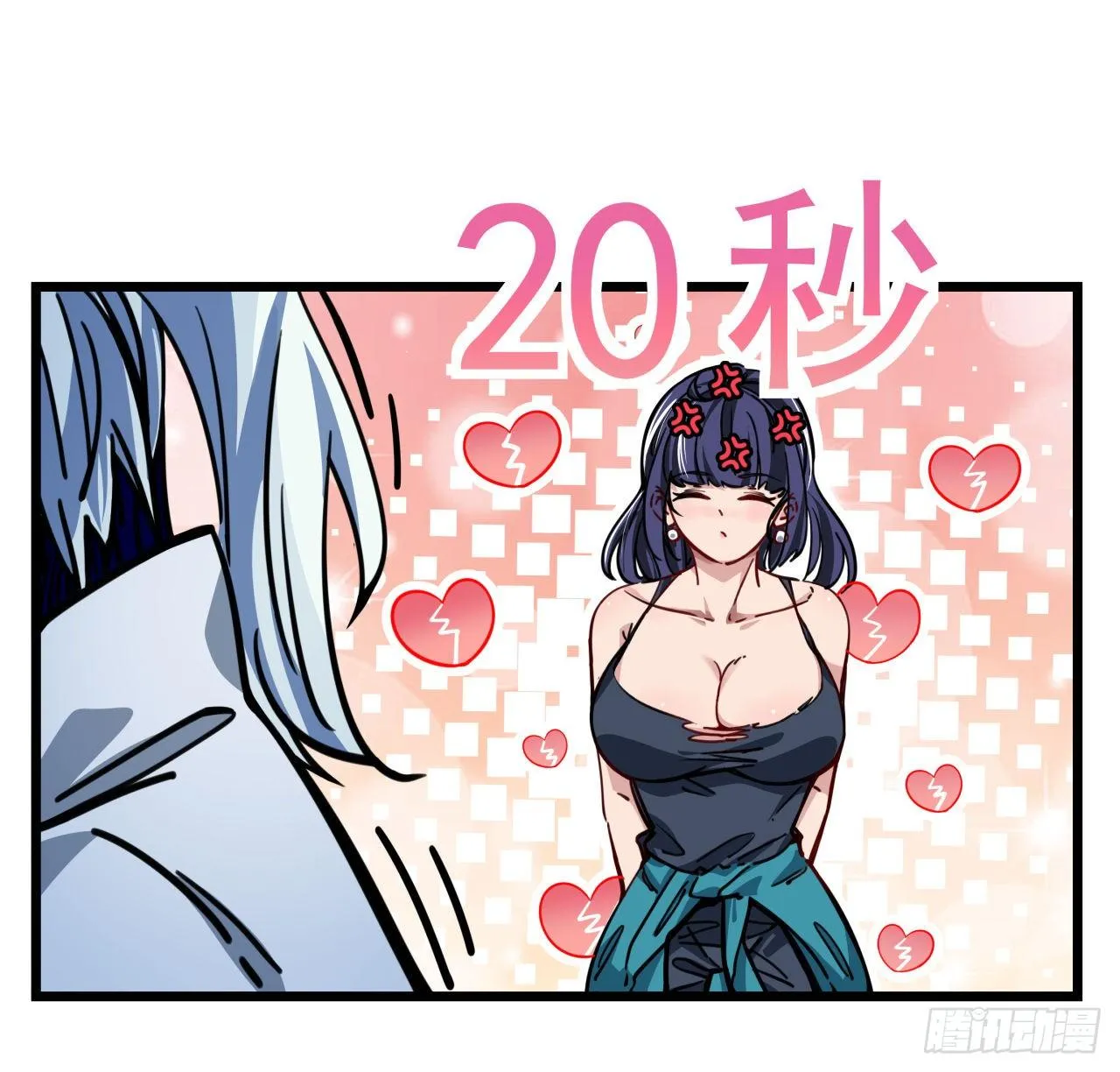 3话 小哥哥你好威猛呀~ 第53页
