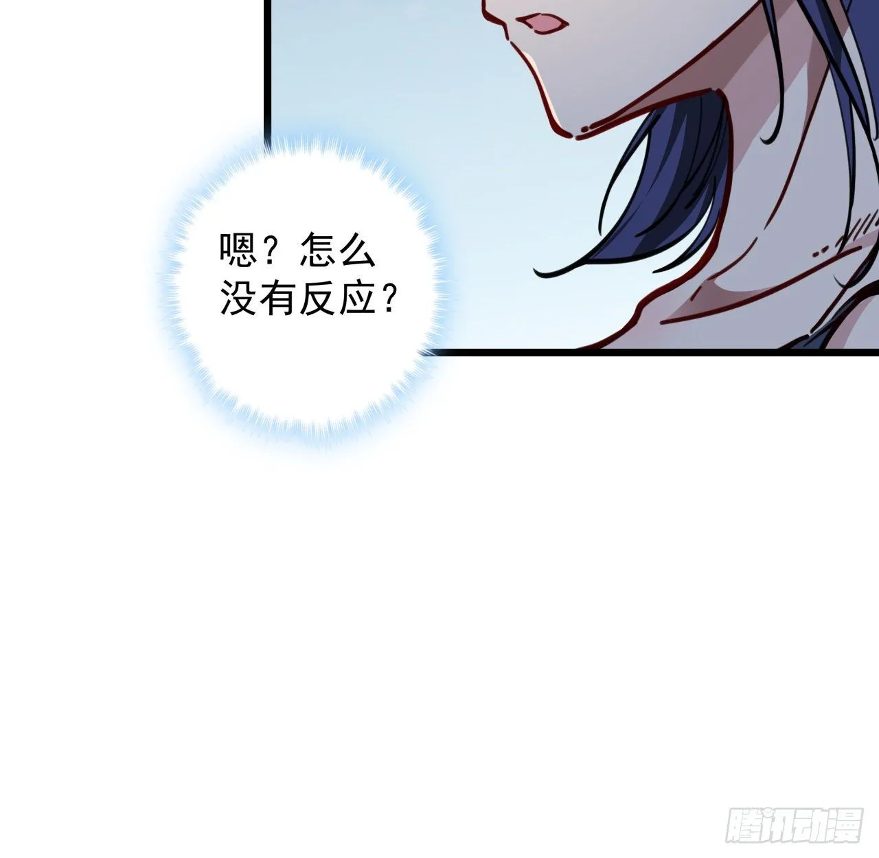 3话 小哥哥你好威猛呀~ 第55页