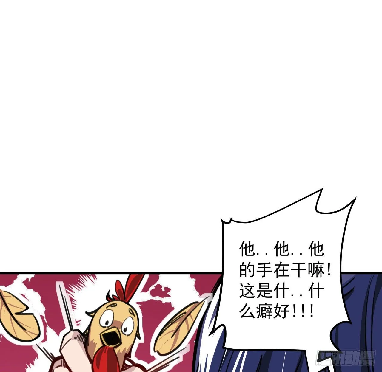 3话 小哥哥你好威猛呀~ 第58页