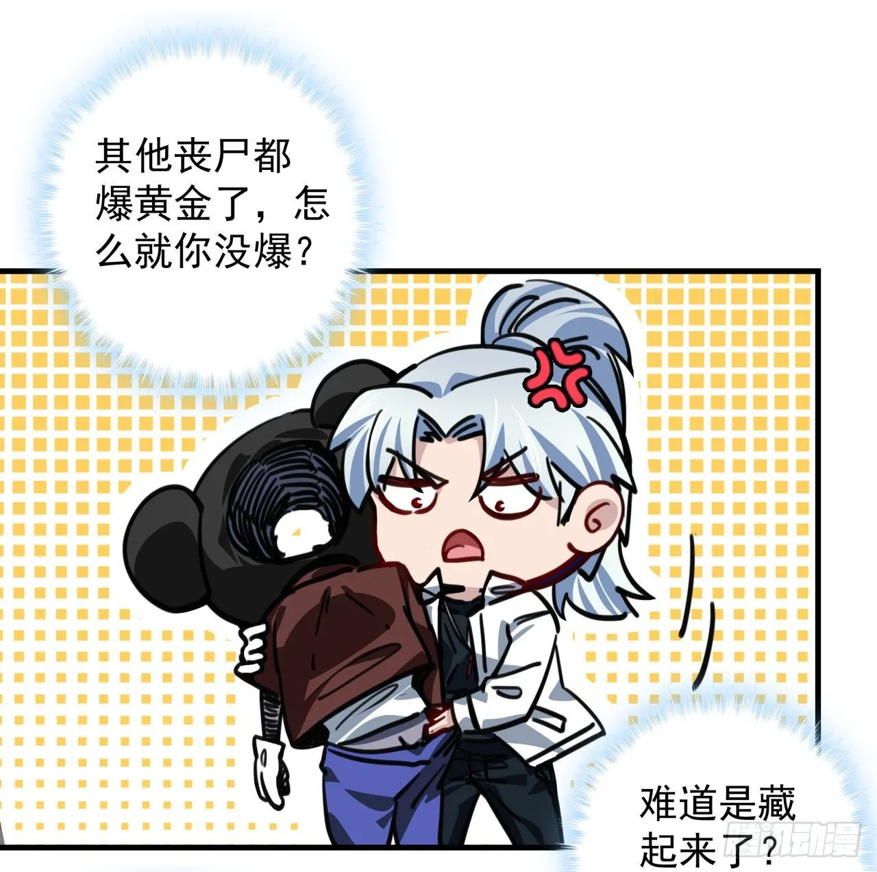 3话 小哥哥你好威猛呀~ 第60页