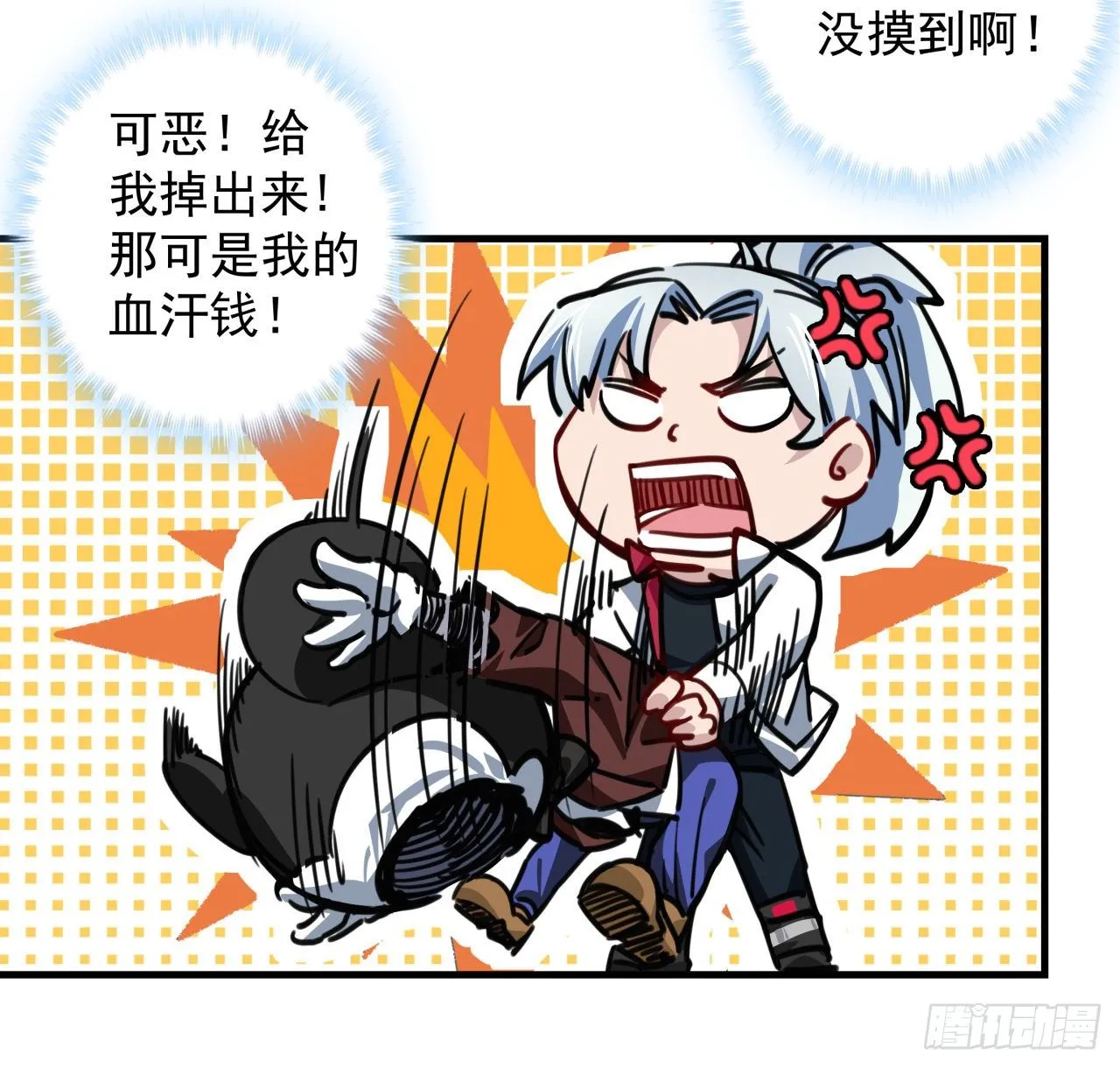 3话 小哥哥你好威猛呀~ 第61页