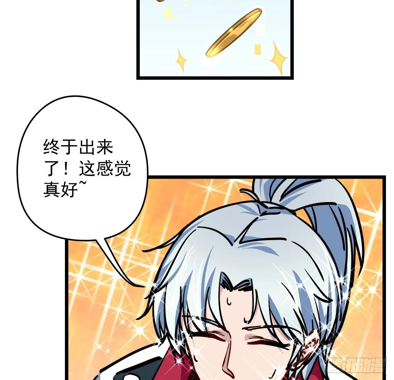 3话 小哥哥你好威猛呀~ 第68页