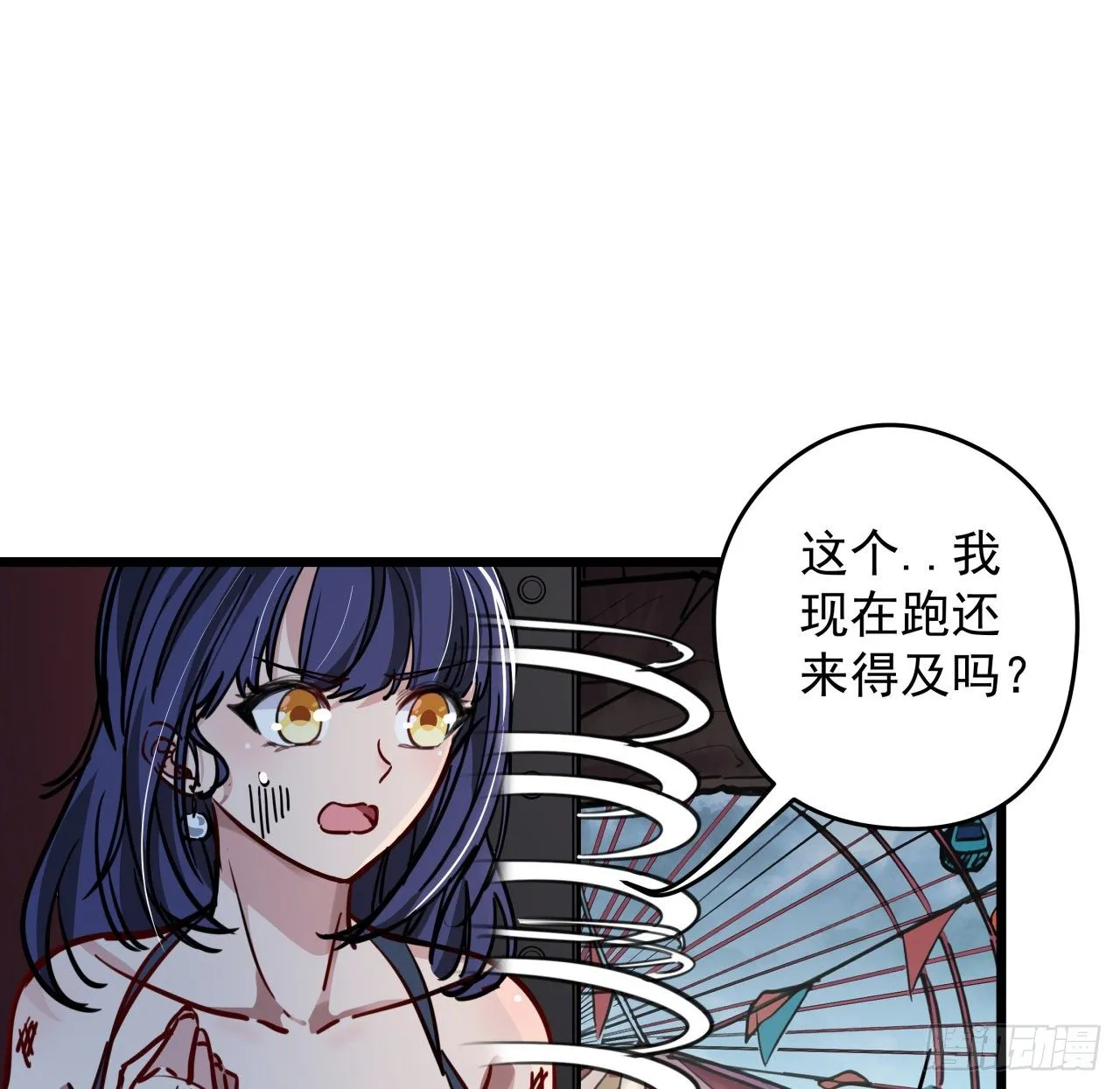 3话 小哥哥你好威猛呀~ 第70页