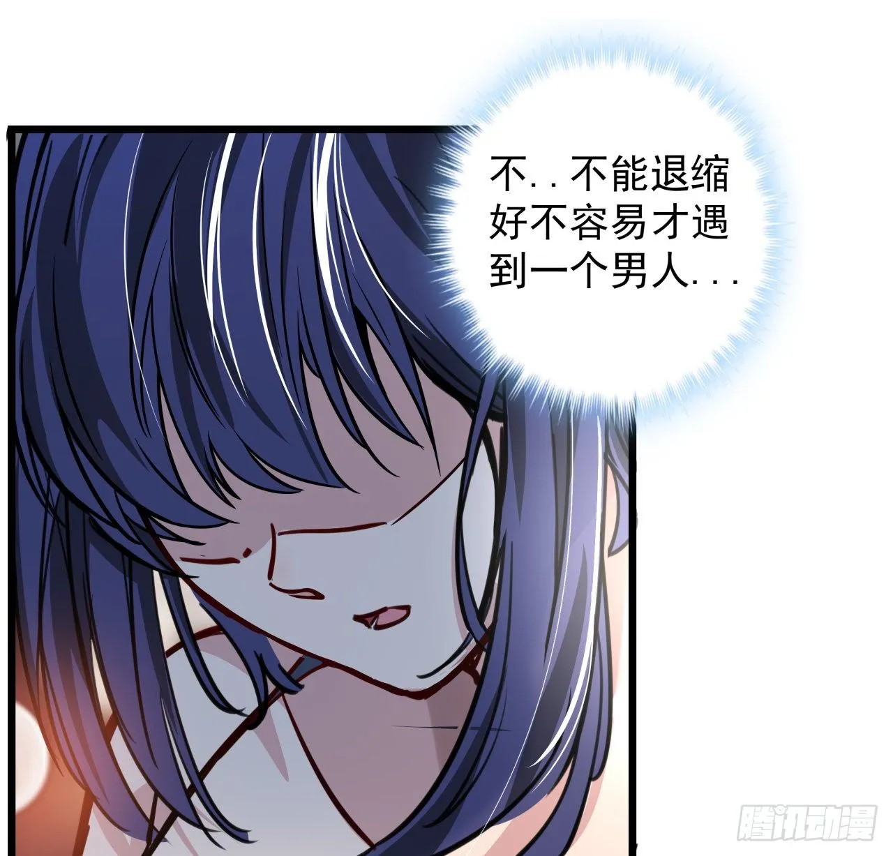 3话 小哥哥你好威猛呀~ 第73页