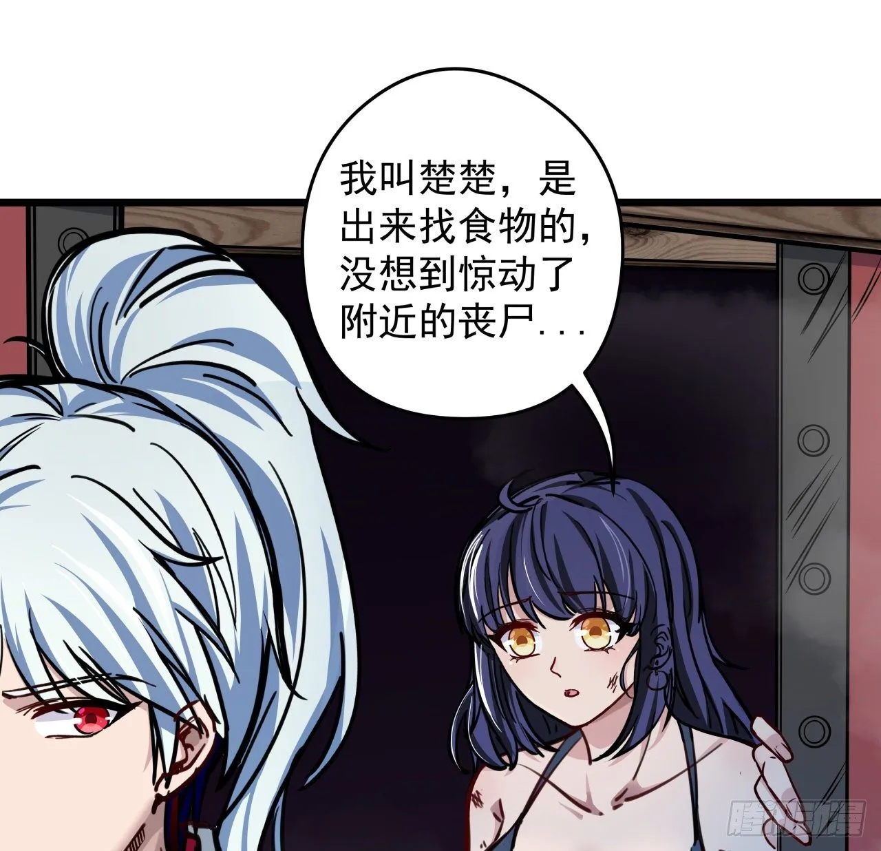 3话 小哥哥你好威猛呀~ 第79页