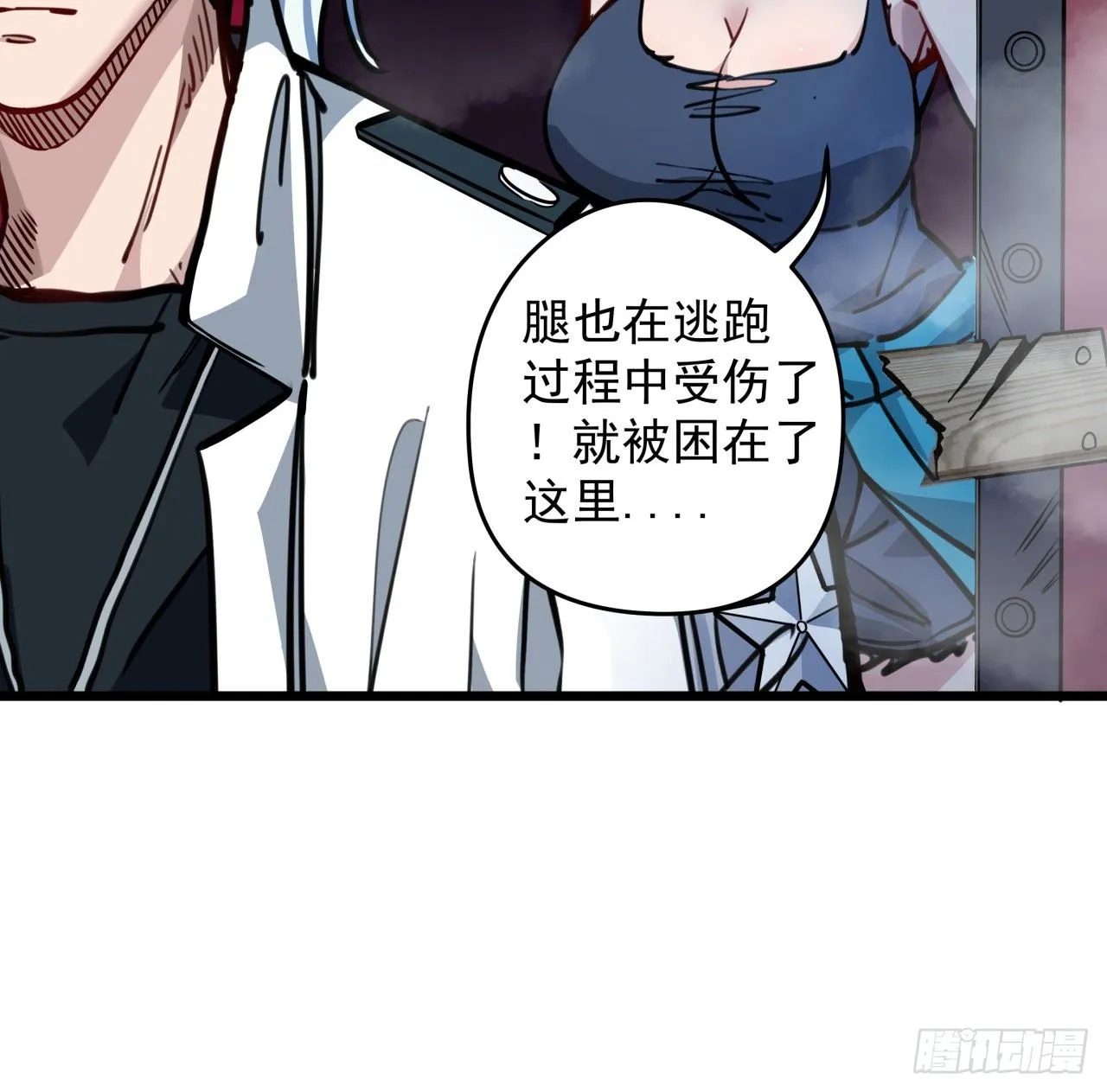 3话 小哥哥你好威猛呀~ 第80页