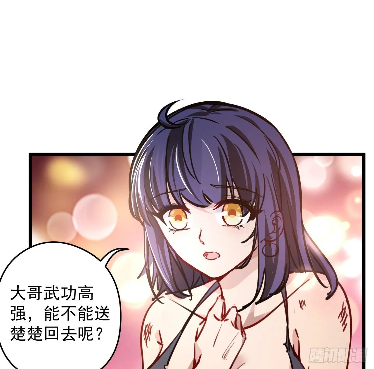 3话 小哥哥你好威猛呀~ 第81页