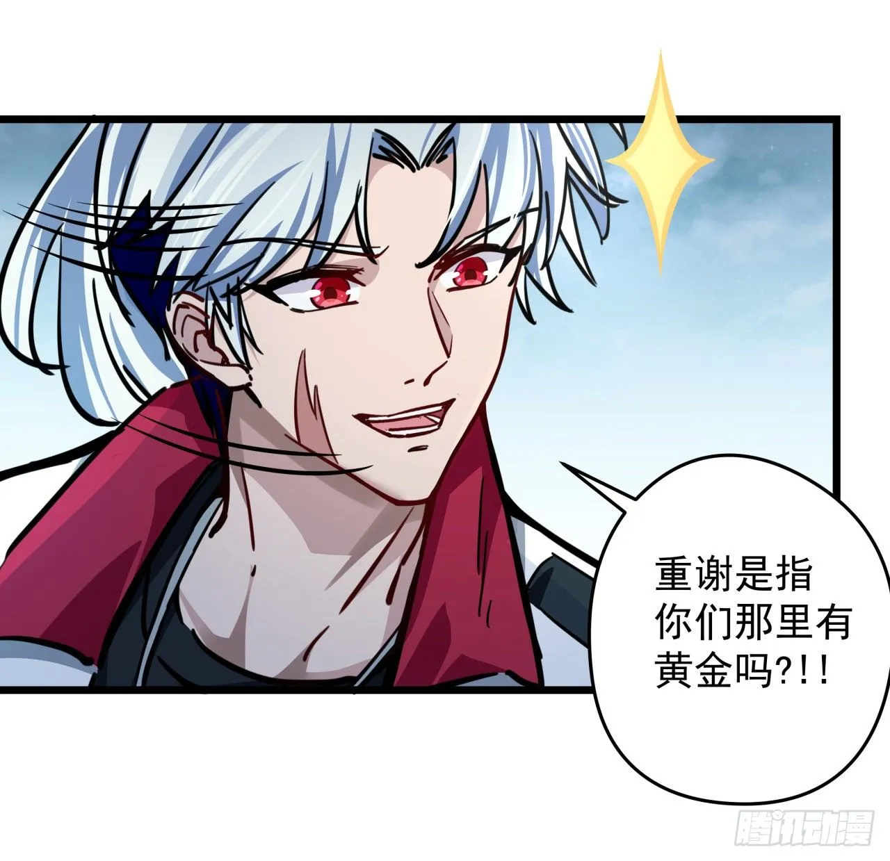3话 小哥哥你好威猛呀~ 第84页