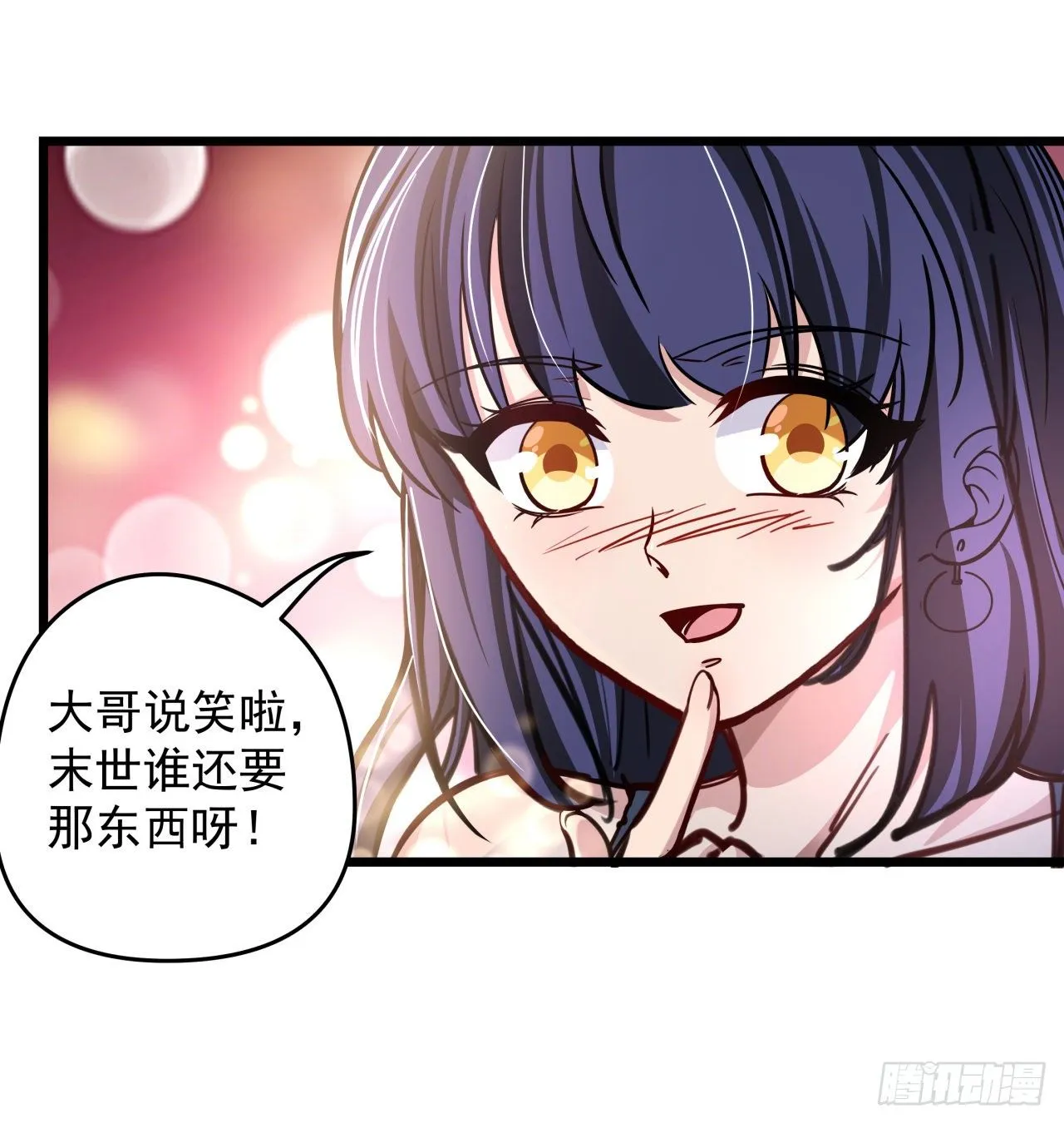 3话 小哥哥你好威猛呀~ 第85页