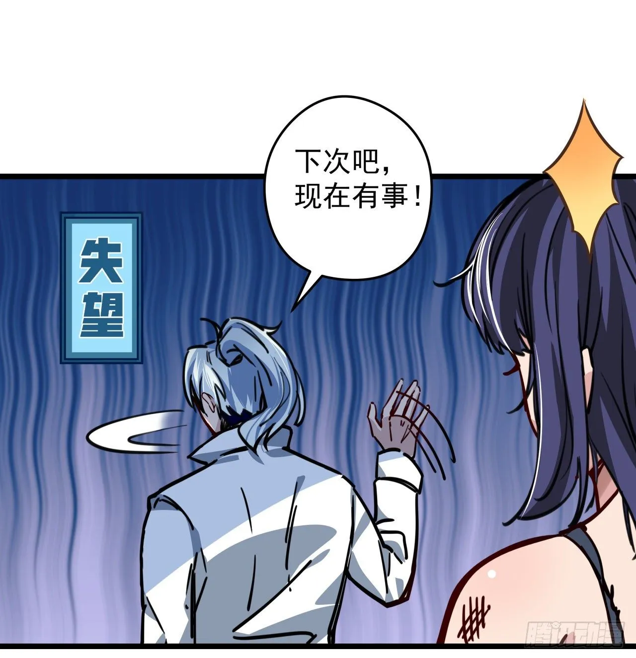3话 小哥哥你好威猛呀~ 第88页