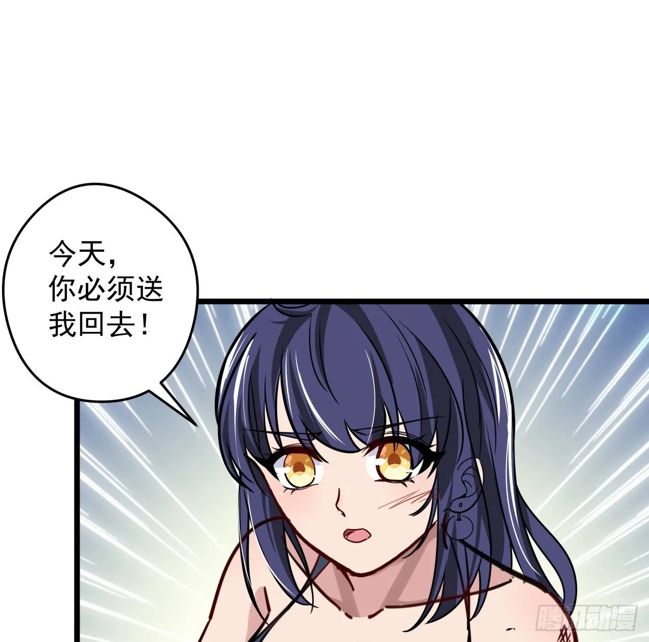 3话 小哥哥你好威猛呀~ 第91页