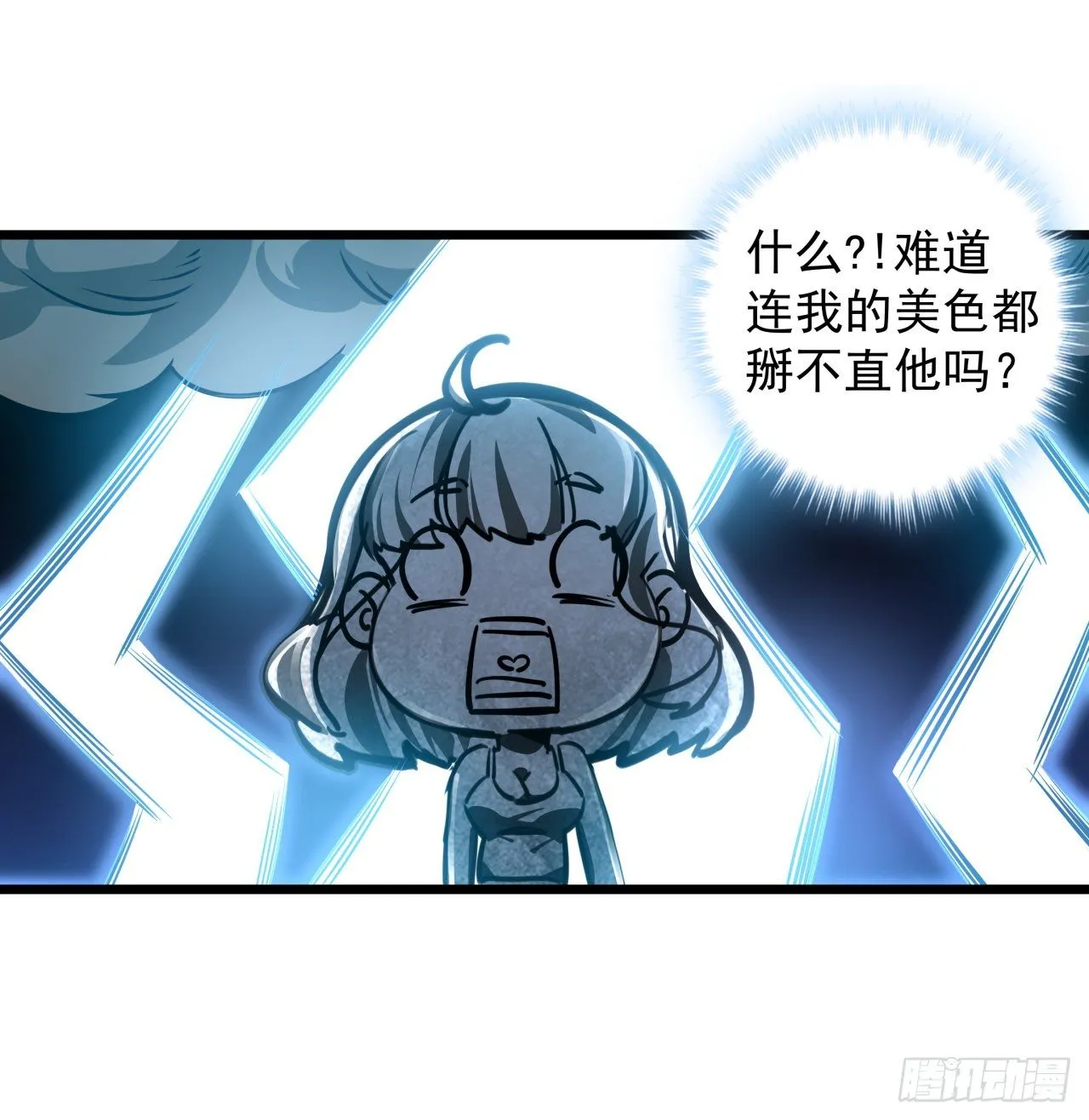 3话 小哥哥你好威猛呀~ 第95页