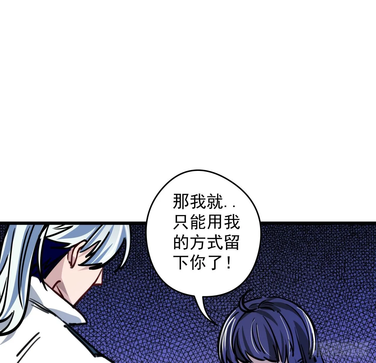 3话 小哥哥你好威猛呀~ 第96页
