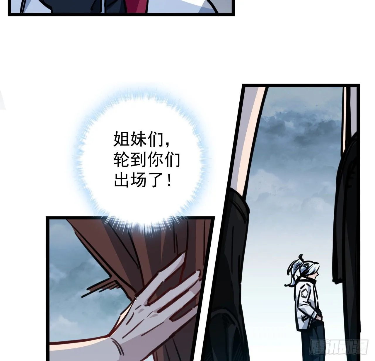3话 小哥哥你好威猛呀~ 第100页
