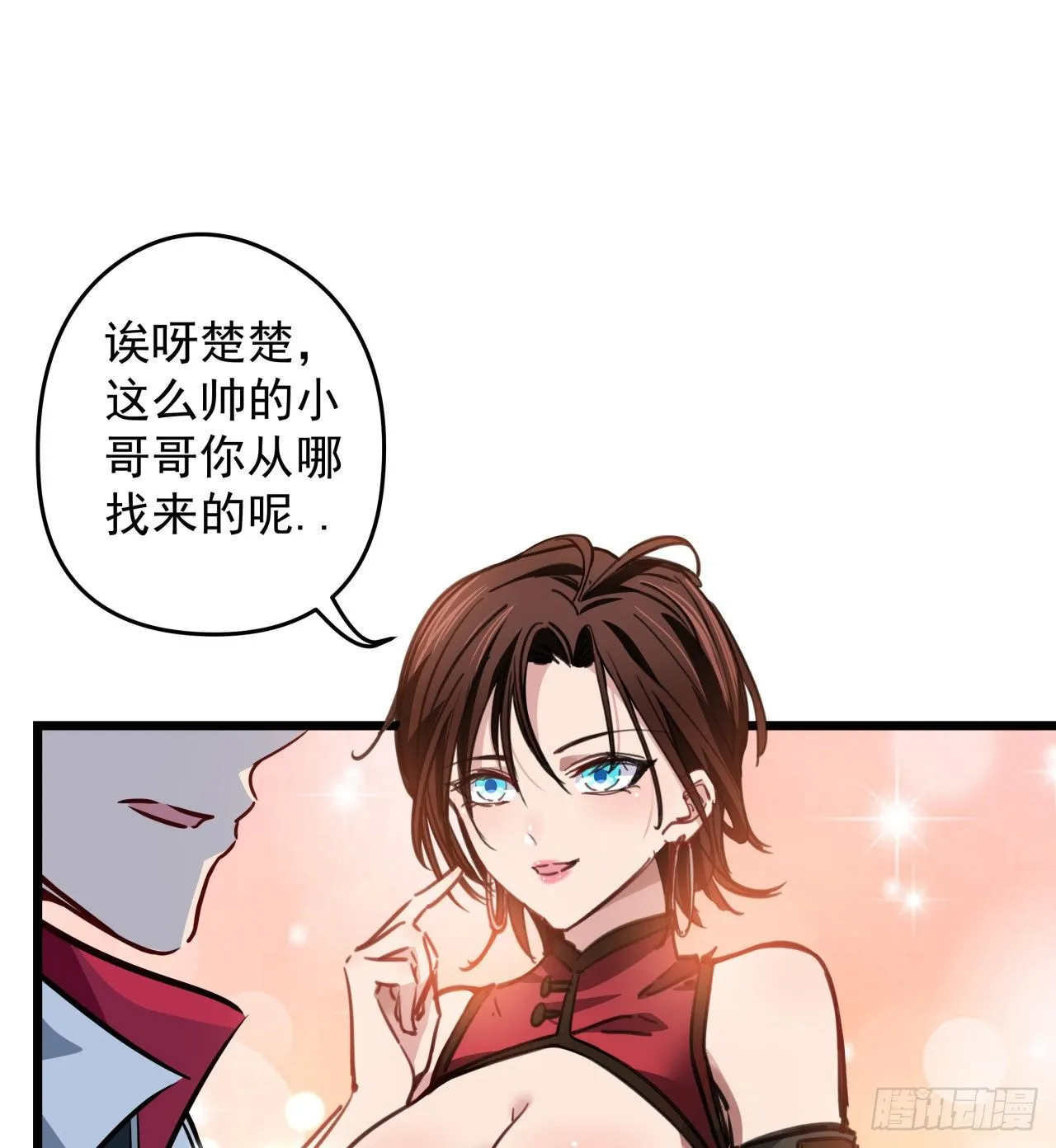 4话 美女的诱惑 第2页