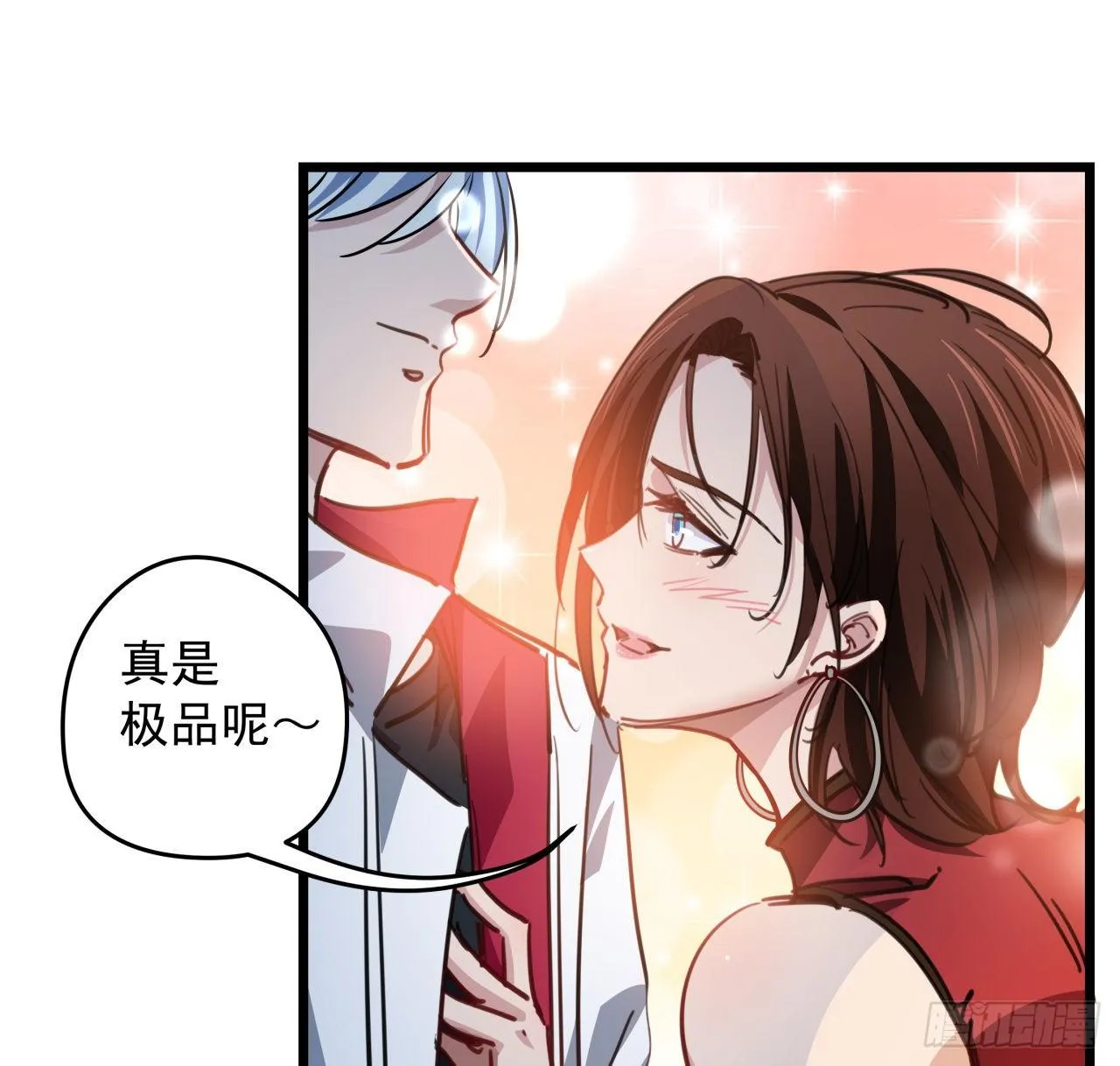 4话 美女的诱惑 第4页