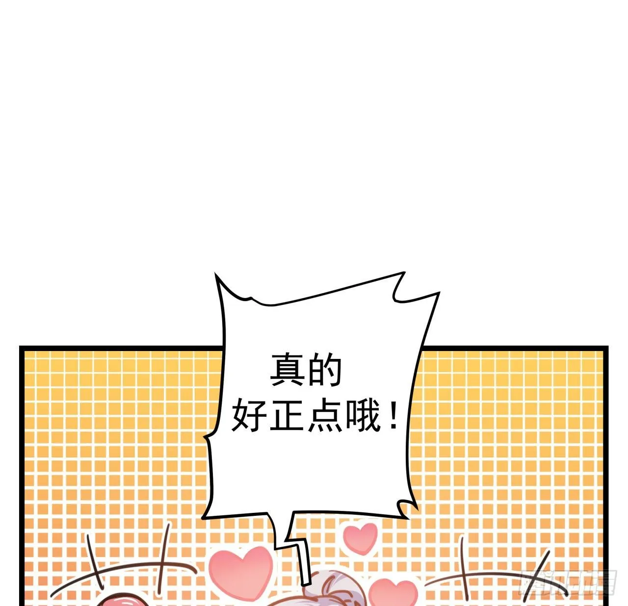 4话 美女的诱惑 第9页