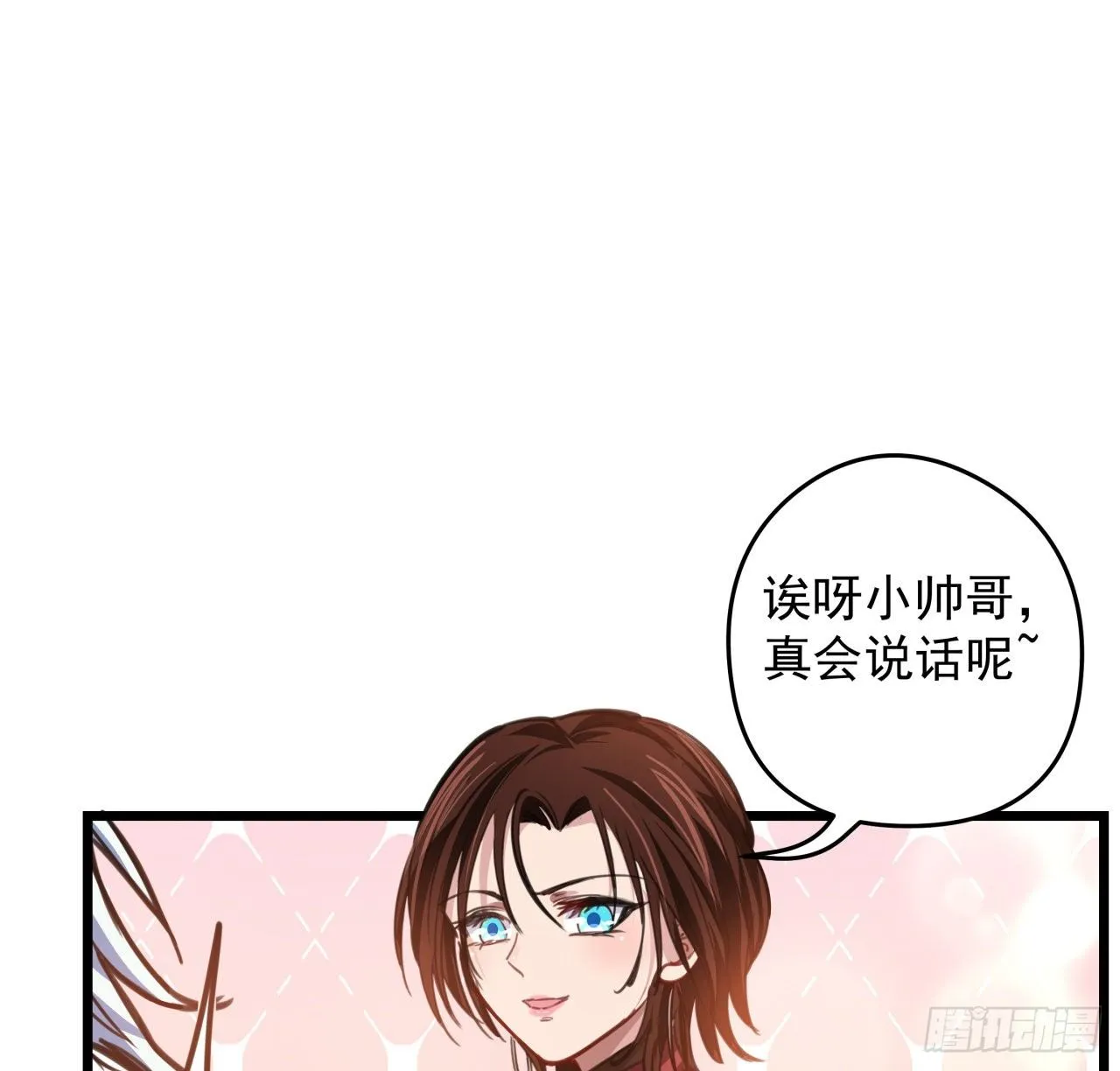 4话 美女的诱惑 第11页