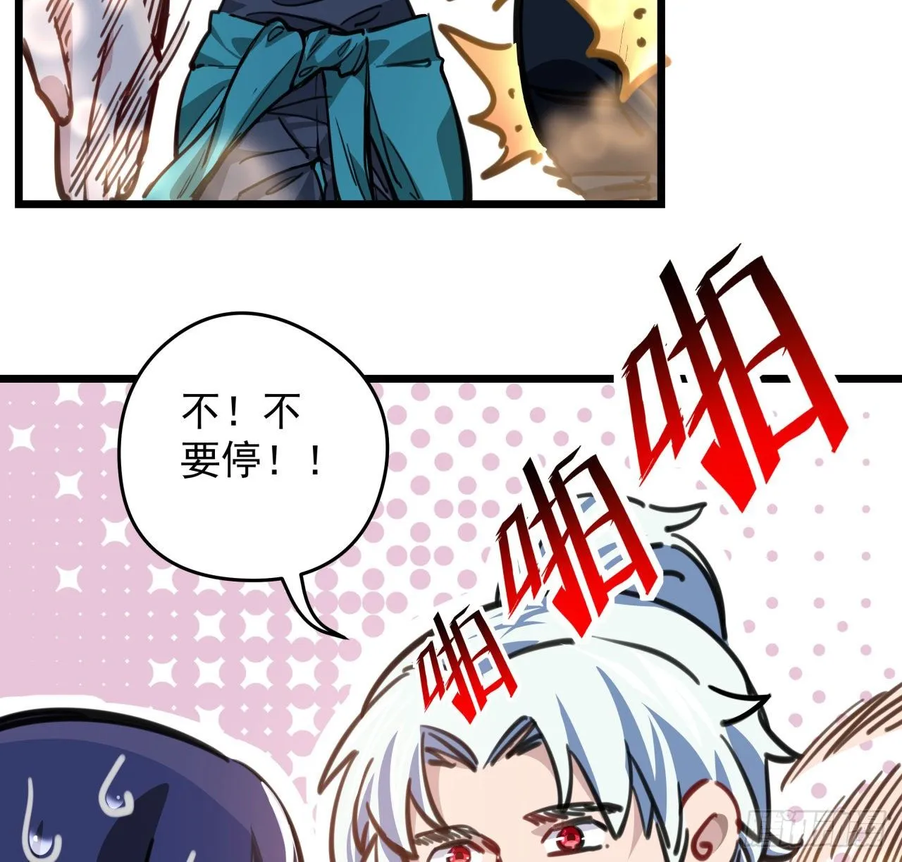 4话 美女的诱惑 第14页