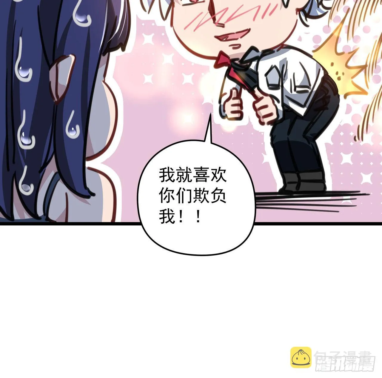 4话 美女的诱惑 第15页